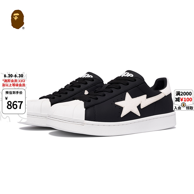 BAPE SKULL STA男鞋秋冬拼色星标字母刺绣毛感拼接休闲鞋191065L