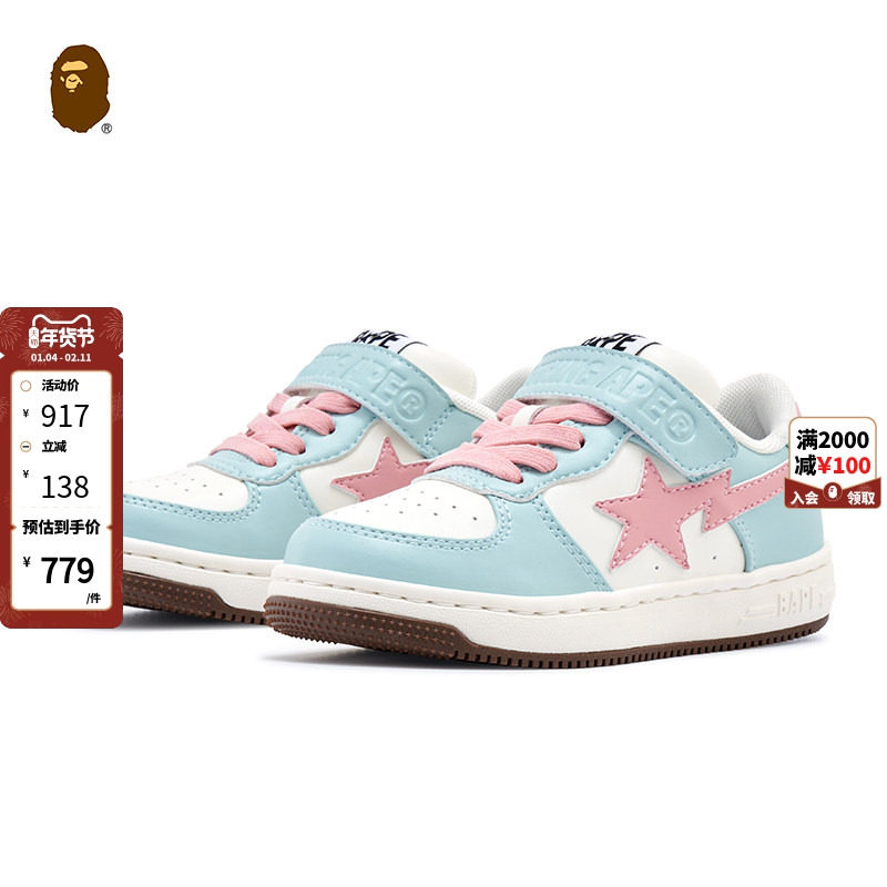 BAPE STA童鞋春夏字母图案魔术贴星标纯色休闲鞋391001K,童鞋/婴儿鞋/亲子鞋,板鞋,淘宝优惠券,粉丝福利购,淘宝优惠卷