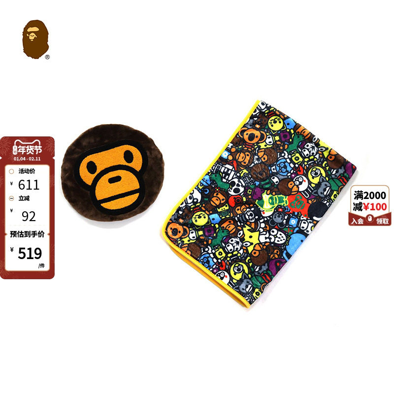 BAPE家居生活卡通BABY MILO动物满印图案两用绒毯抱枕382609H,服饰配件/皮带/帽子/围巾,其他配件,淘宝优惠券,粉丝福利购,淘宝优惠卷