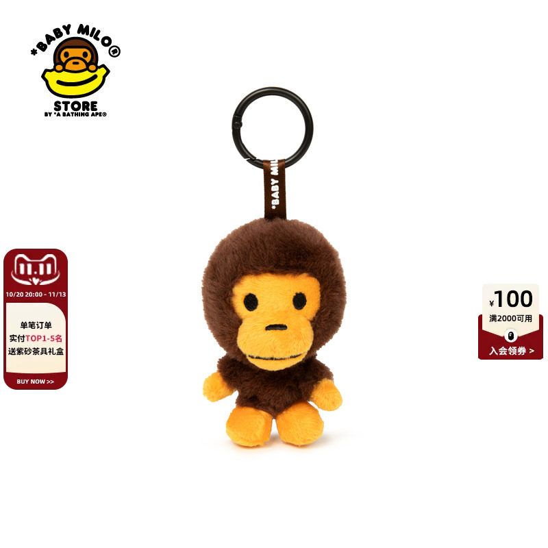 BABY MILO STORE配饰卡通小猴毛绒挂件钥匙扣4517XXR