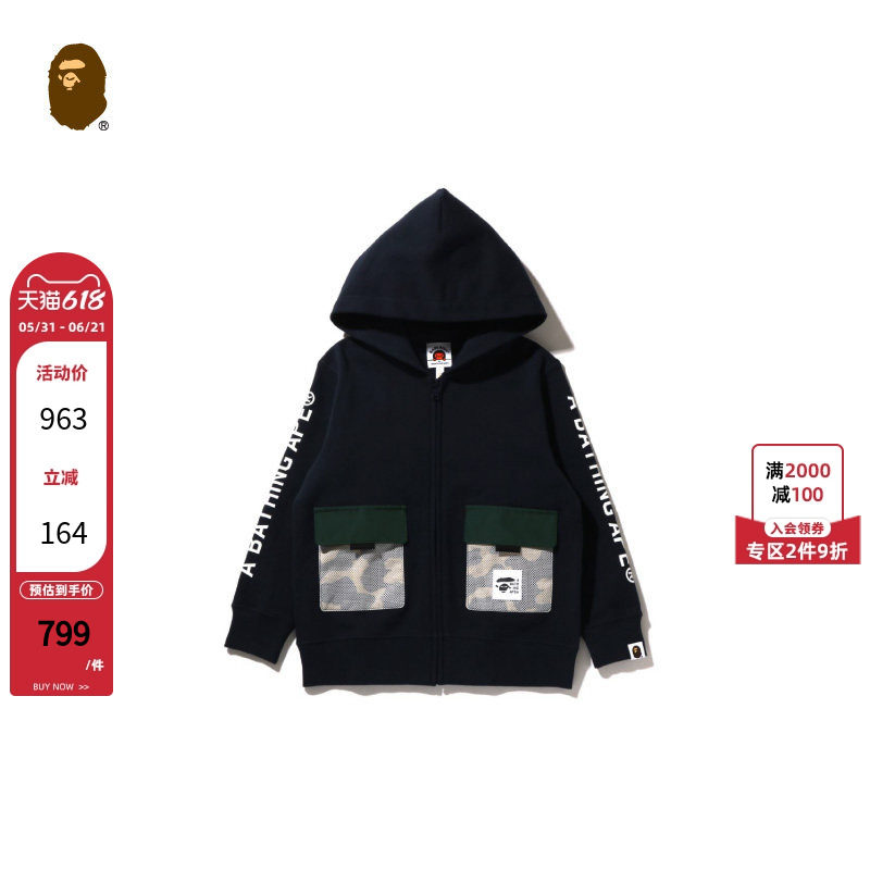 BAPE童装春夏字母印花迷彩网面口袋拼接连帽卫衣外套315007I