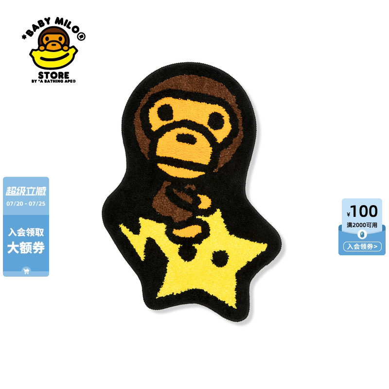 BABY MILO STORE配饰卡通猴子星星图案绒面潮流地毯4030XXP