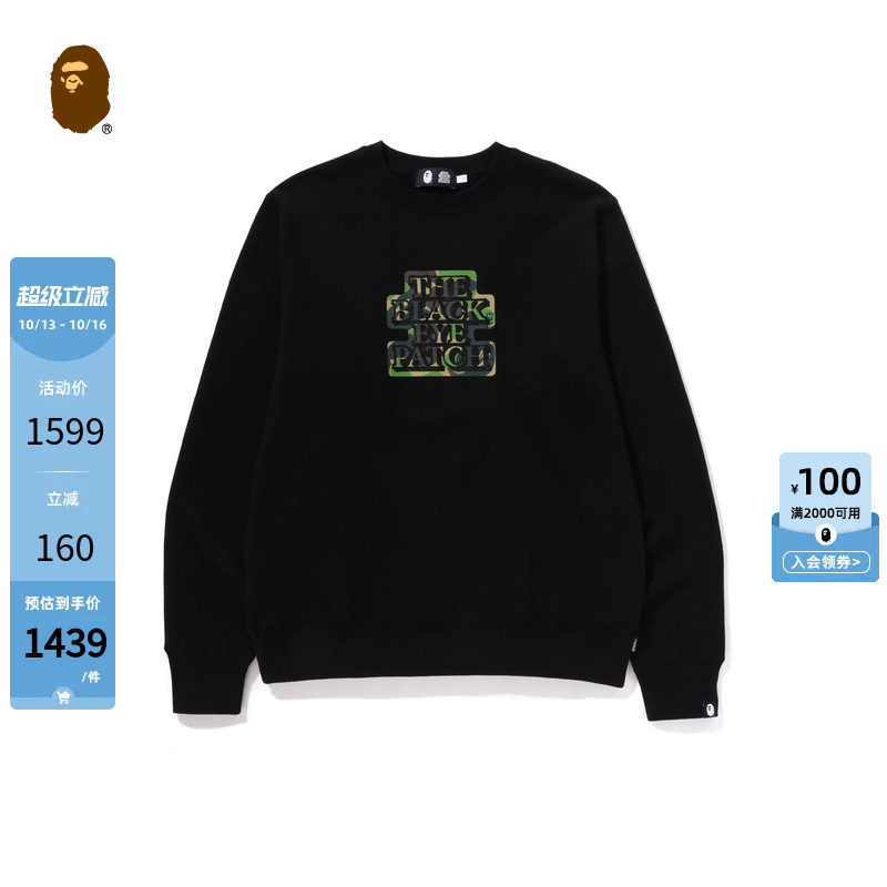 BAPE X BEP联名男装春夏迷彩字母印花图案圆领卫衣113903M