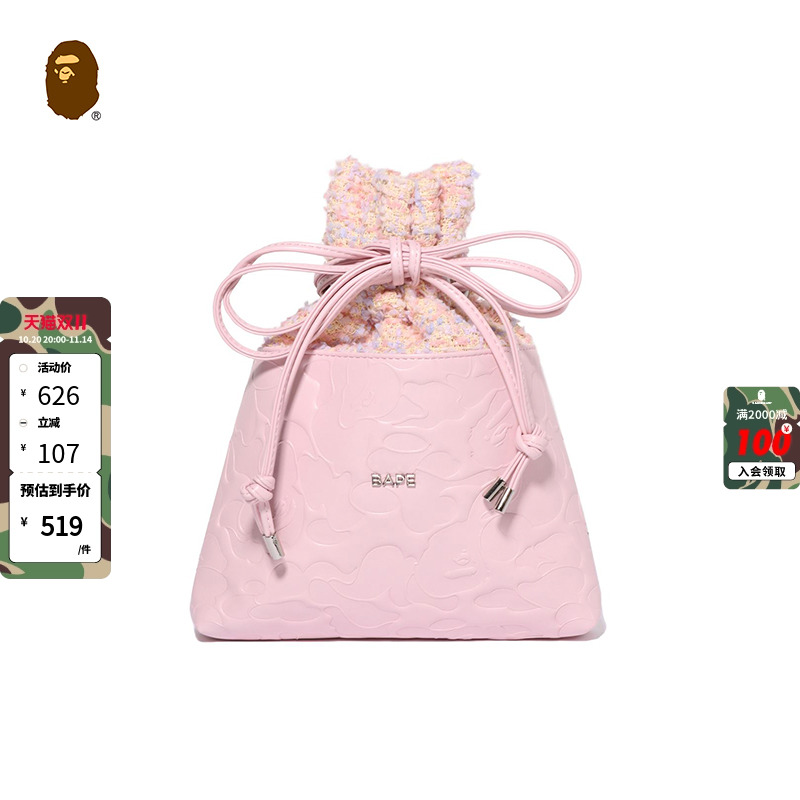 BAPE配饰迷彩压纹拼接小香风粗花呢系带束口包袋289011I