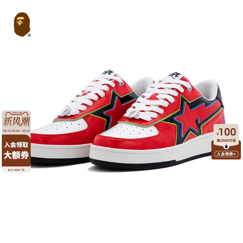 BAPE层叠撞色星标图案休闲鞋