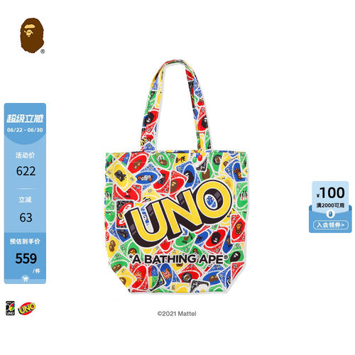 UNO联名，满印卡牌，趣味盎然