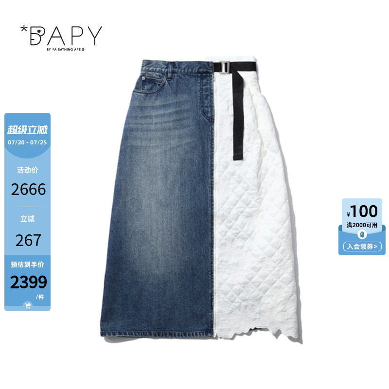 BAPY牛仔菱格纹拼接半身裙