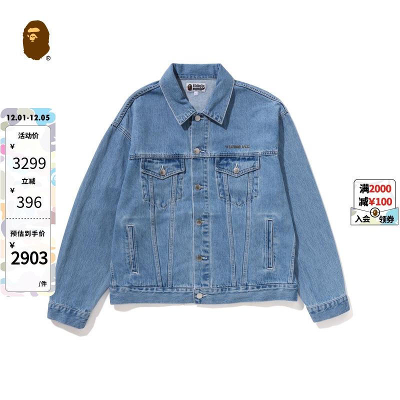 金属字母标星星标印花牛仔外套