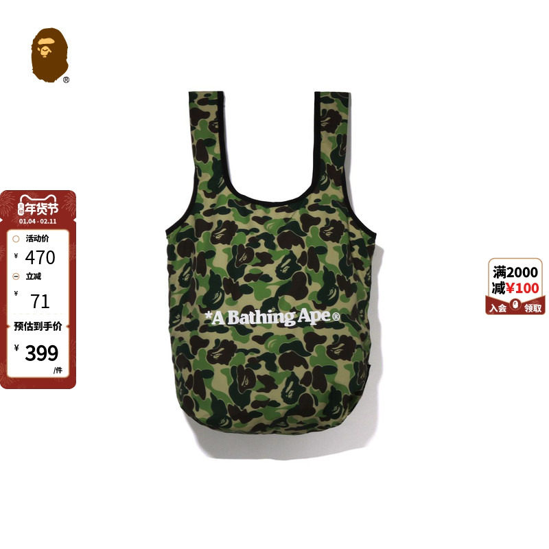 BAPE配饰猿人字母印花迷彩图案环保手提袋189006K