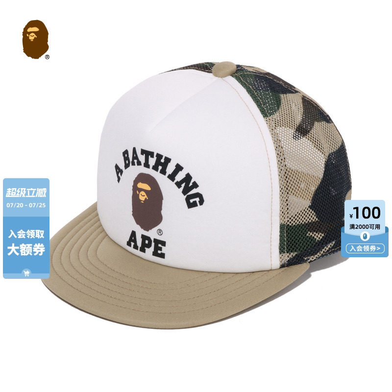 BAPE配饰猿人字母印花迷彩网眼拼接棒球帽001803Q