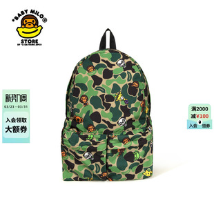 BABY STORE配饰卡通小猴迷彩大容量双肩包4390XXP MILO