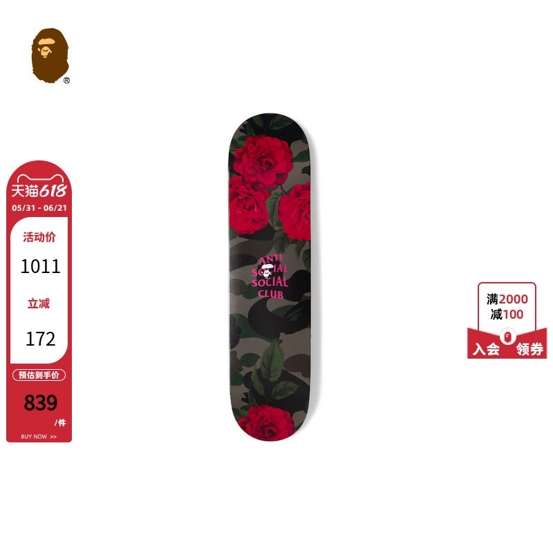 BAPE X ASSC联名配饰玫瑰迷彩图案滑板182903N