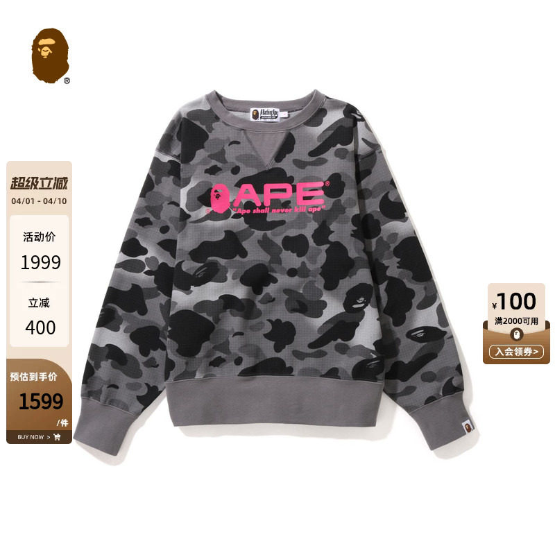 BAPE女装秋冬撞色猿人字母满印网格迷彩圆领卫衣213006J