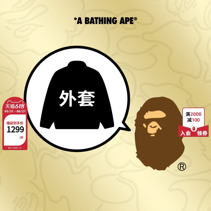 BAPE男装秋冬休闲宽松夹克外套断码自选福袋