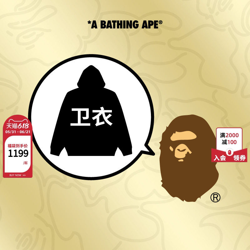 BAPE男装秋冬休闲宽松卫衣断码自选福袋