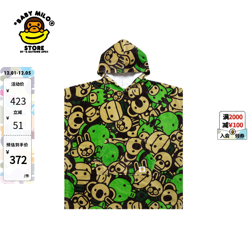 便携可收纳卡通连帽斗篷浴巾