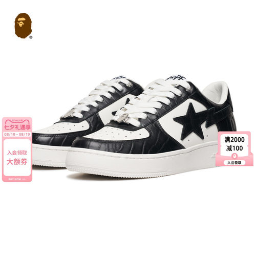 鳄鱼纹拼接BAPESTA休闲鞋BAPE