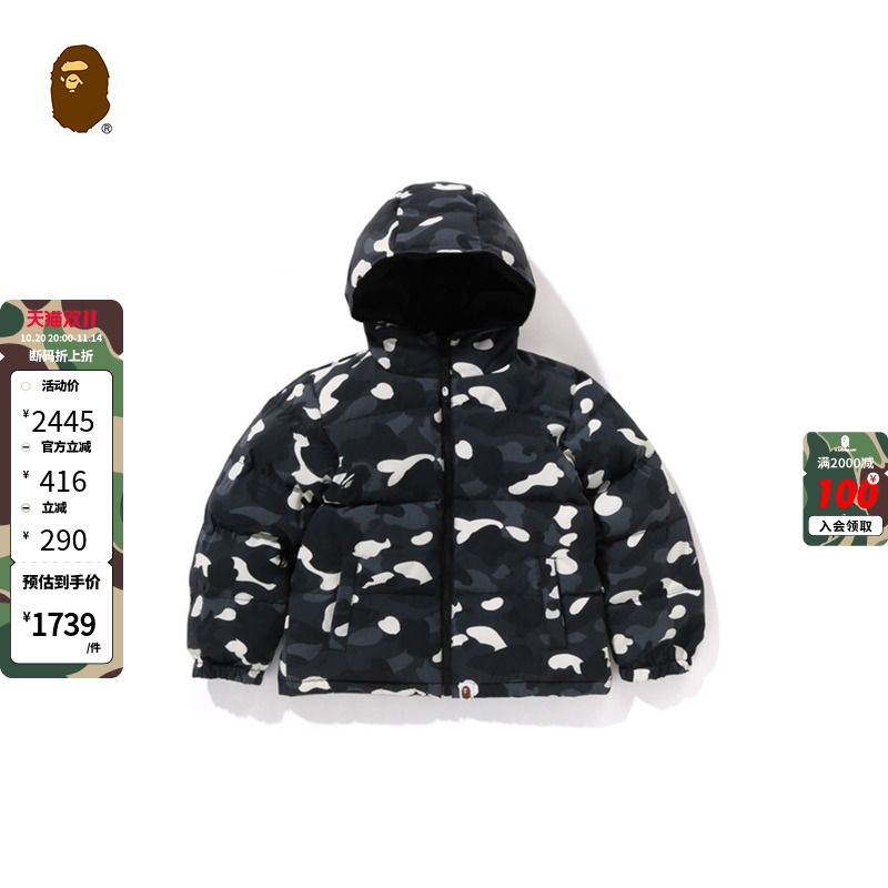 迷彩双面穿连帽羽绒服BAPE