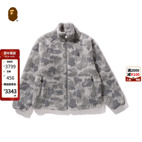 金属标迷彩图案毛绒拉链外套BAPE
