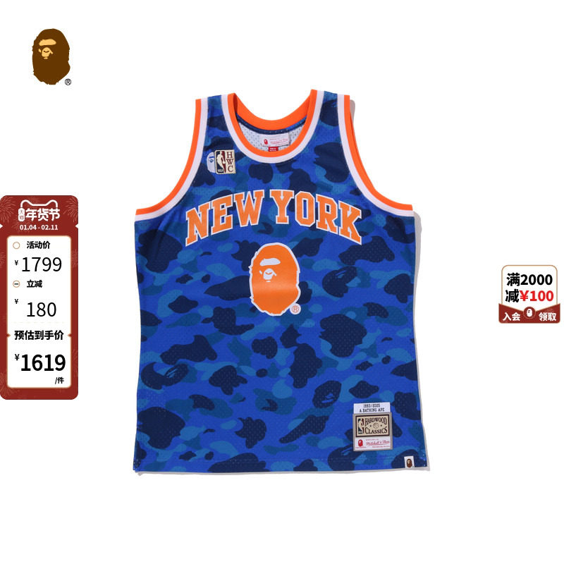 BAPEX M&N联名男装NBA纽约尼克斯队复刻迷彩球衣篮球背心905081P