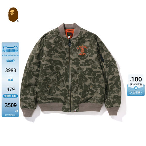 迷彩飞行夹克外套BAPE