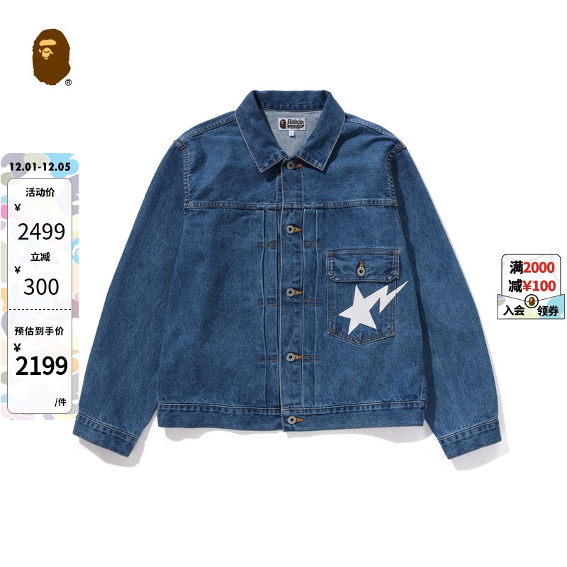 星标印花图案水洗牛仔外套BAPE