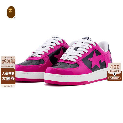 BAPE撞色星标亮面休闲鞋
