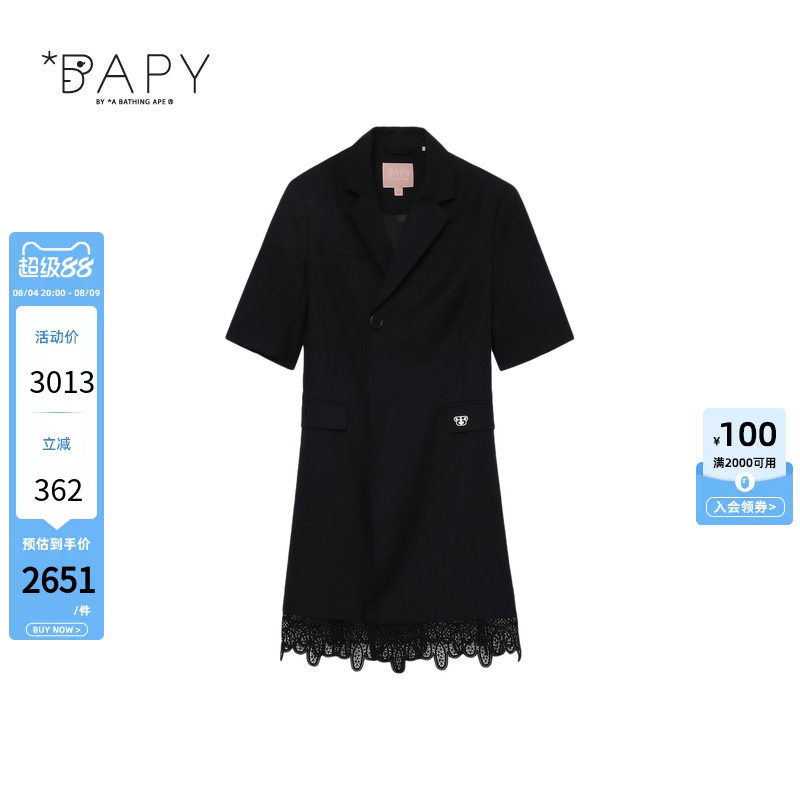 BAPY蕾丝边短袖西装连衣裙