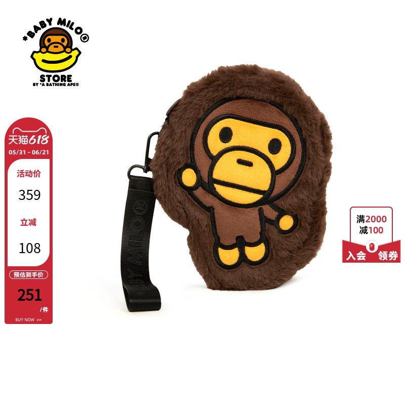 BABY MILO STORE配饰卡通小猴毛绒零钱包4405XXP