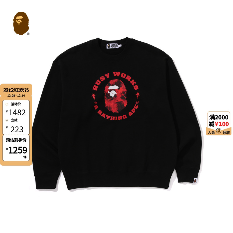 迷彩猿人字母印花圆领卫衣BAPE