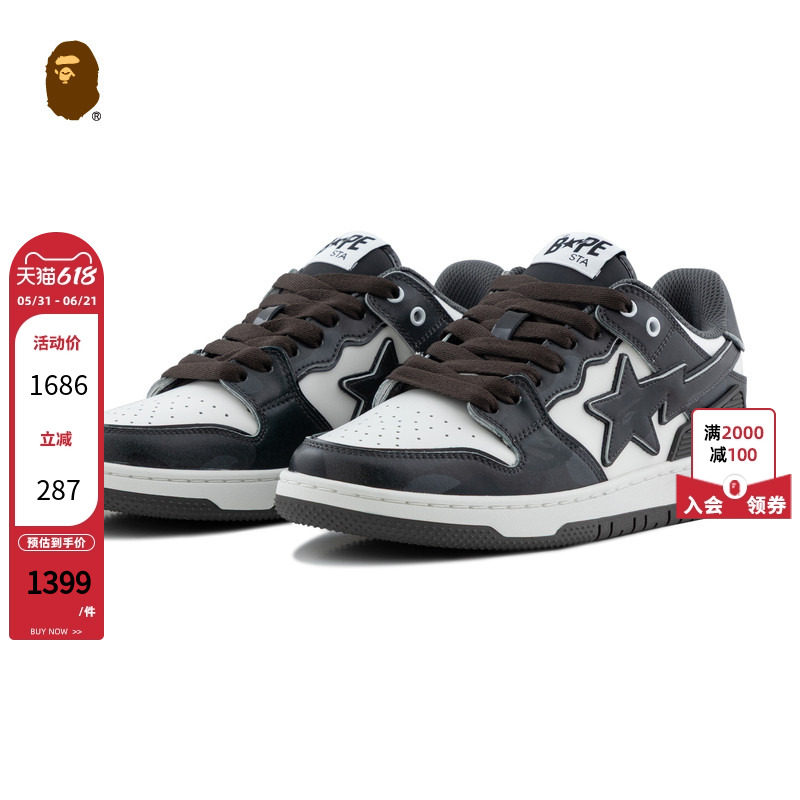 BAPE SK8 STA男女鞋秋冬迷彩星标图案休闲鞋X30391P