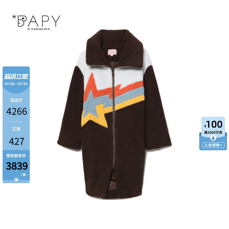 BAPY星标撞色绒面拉链大衣外套