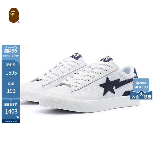 BAPE颗粒纹MADSTA休闲鞋