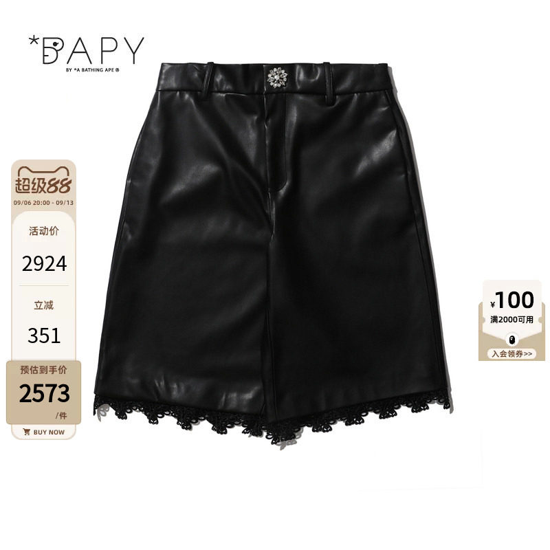 BAPY拼接花边纯色休闲中裤