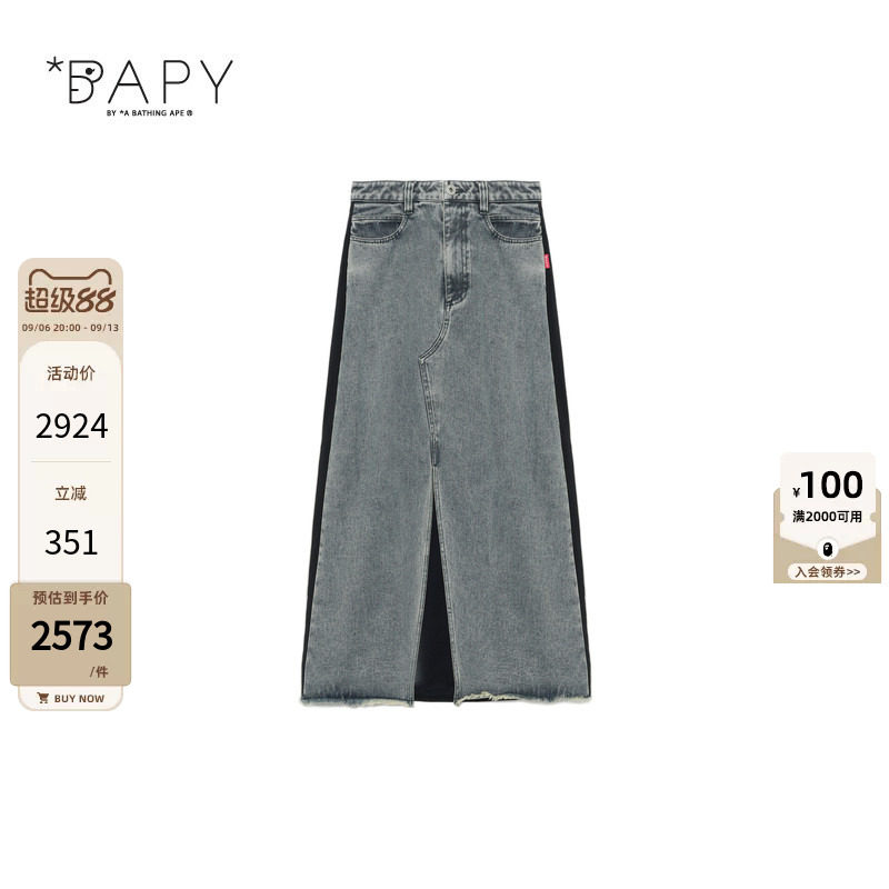 BAPY拼接牛仔复古做旧半身裙长裙