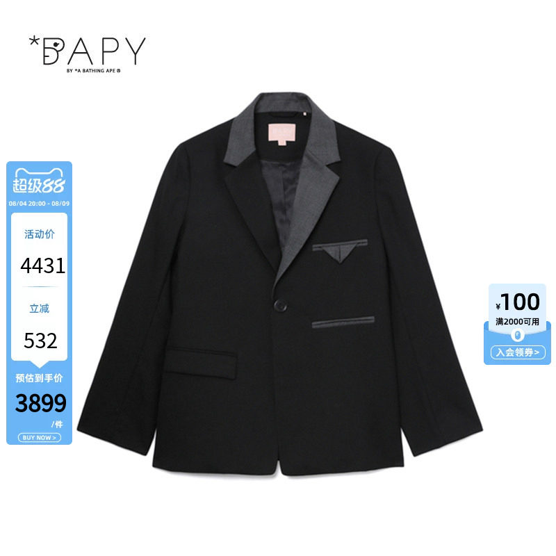 BAPY拼色翻领一粒扣西装夹克外套