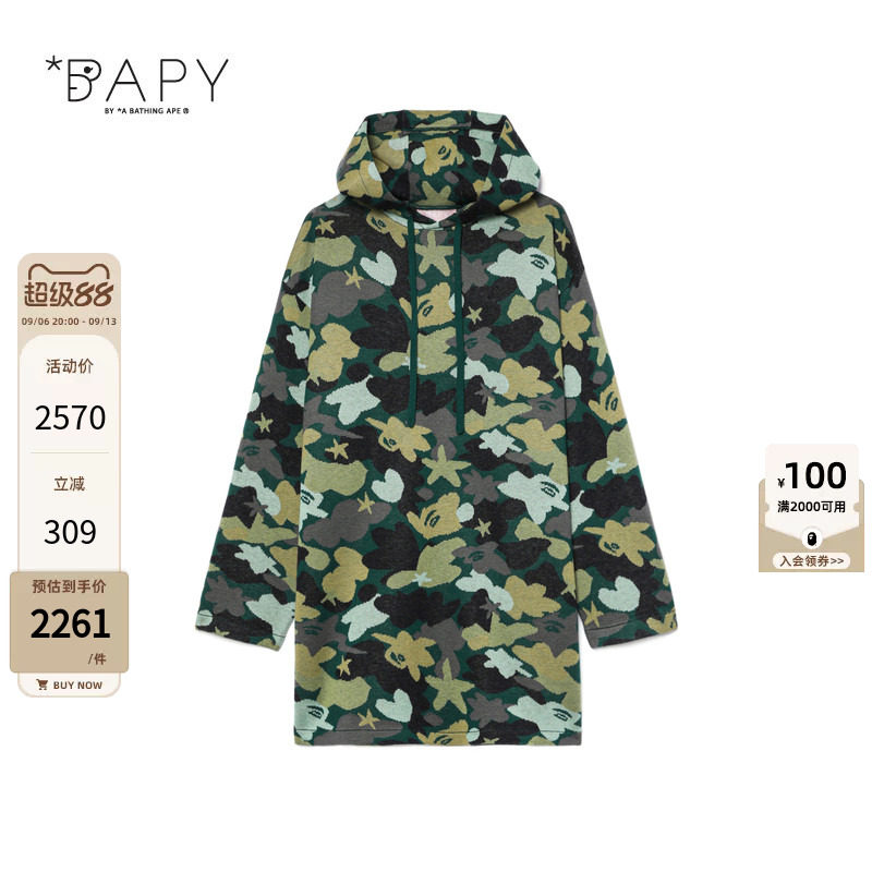 BAPY迷彩图案长款连帽针织衫