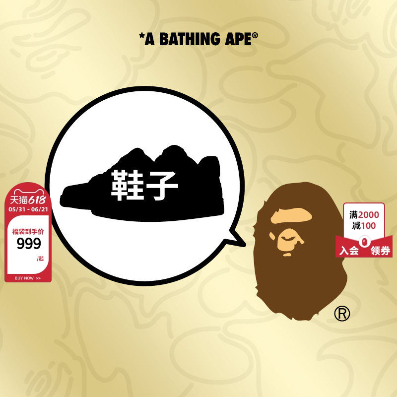 BAPE男女鞋断码休闲鞋自选福袋