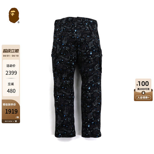 bape男装秋冬满印星空长裤工装裤