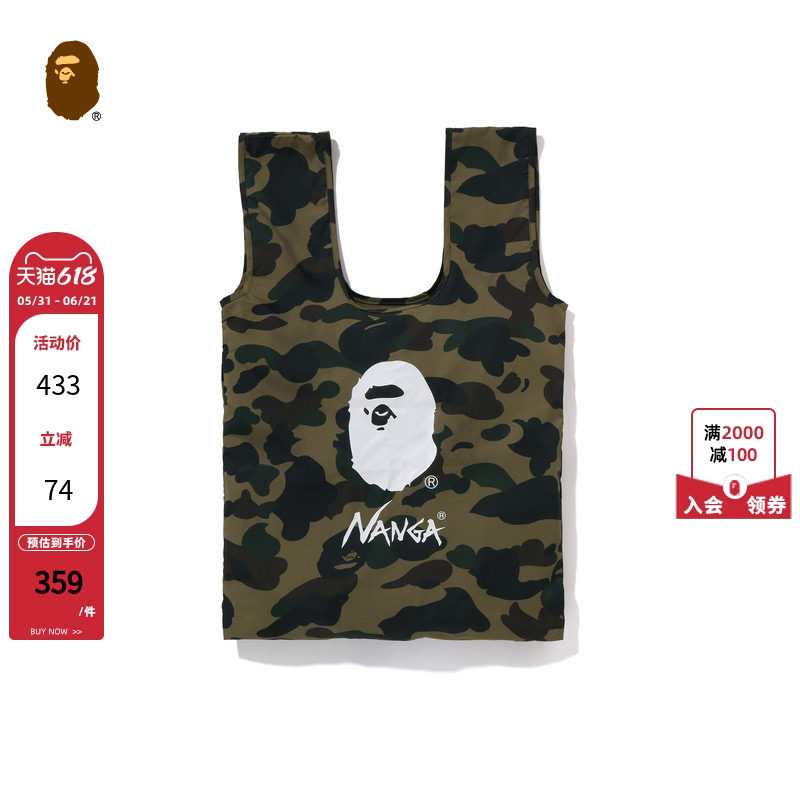 BAPE X NANGA联名配饰满印迷彩图案猿人手拎包环保袋190901N