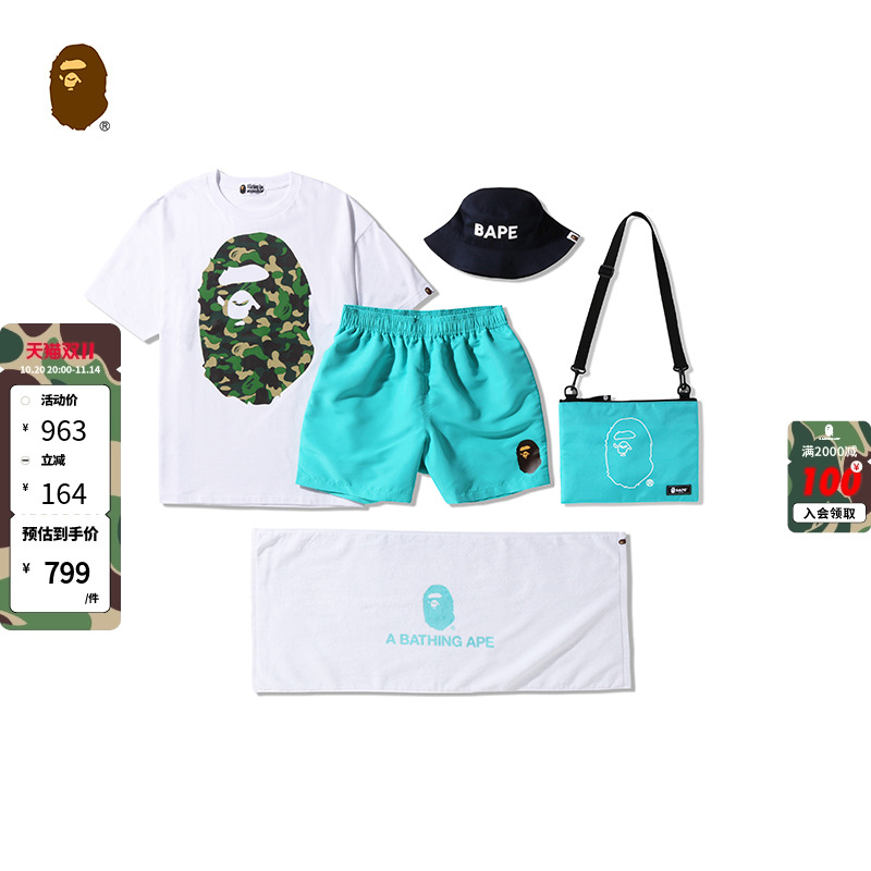 BAPE配饰女装迷彩猿人夏日福袋五件装套组282002J