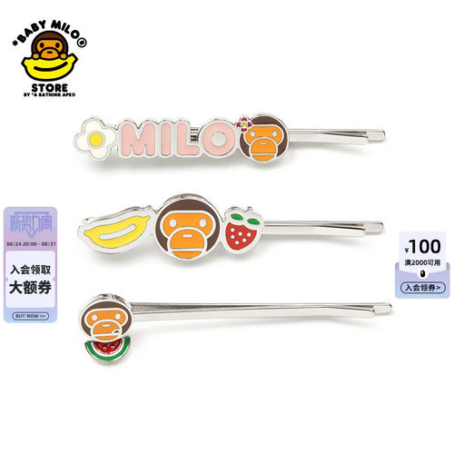 BABYMILOSTORE卡通一字夹套组
