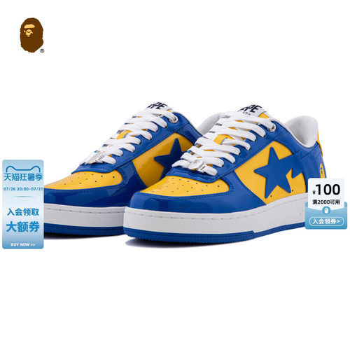 BAPE撞色星标亮面休闲鞋