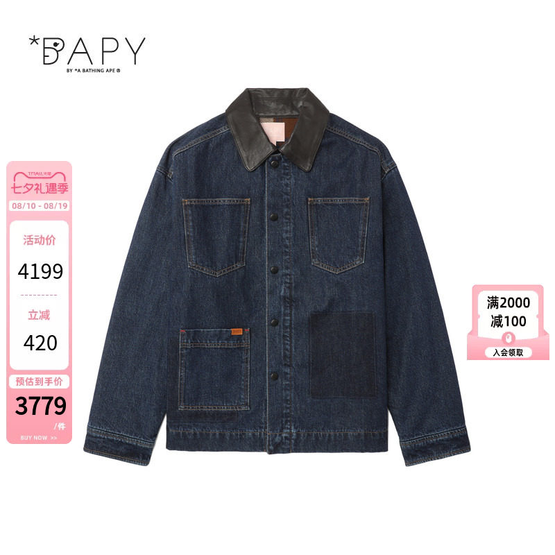 BAPY拼接补丁复古牛仔夹克外套