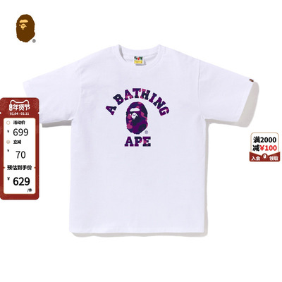 BAPE迷彩猿人字母印花T恤