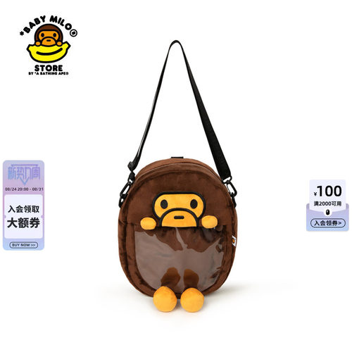 BABYMILOSTORE小猴透明斜挎包