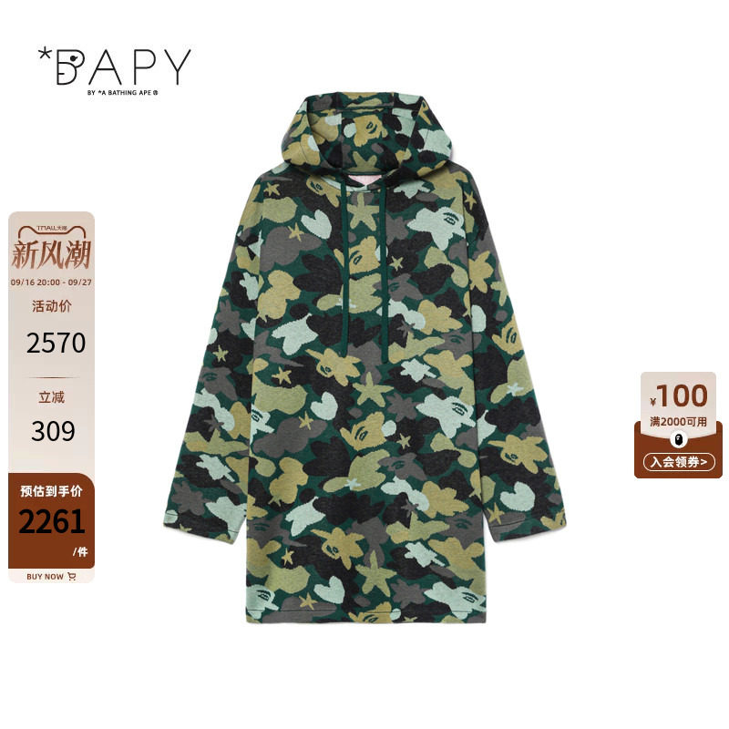 BAPY迷彩图案长款连帽针织衫