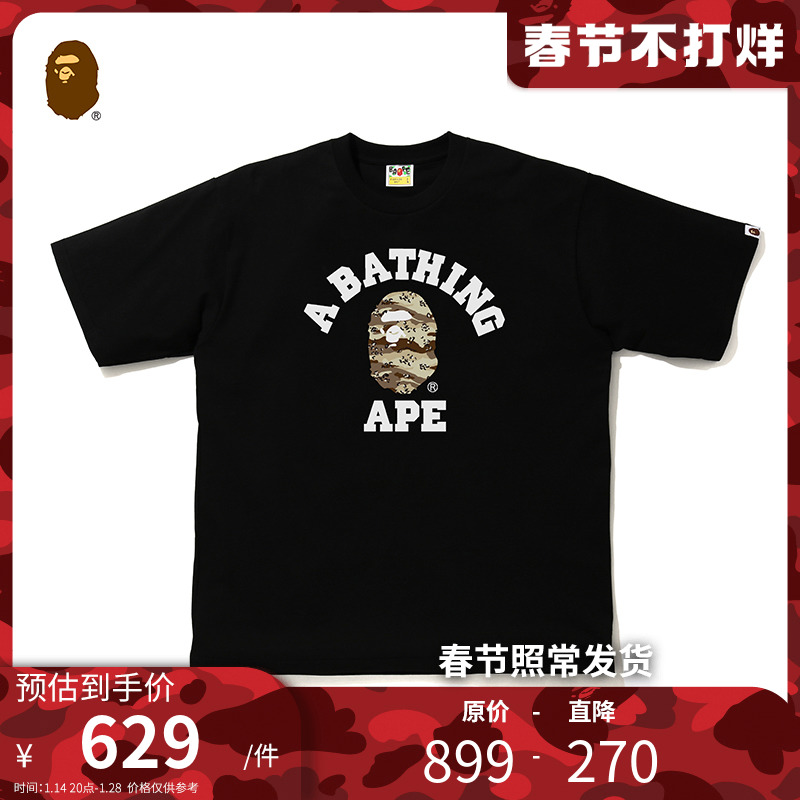 Bape 男装春夏经典猿人头字母印花沙漠迷彩图案短袖t恤110037g In Black