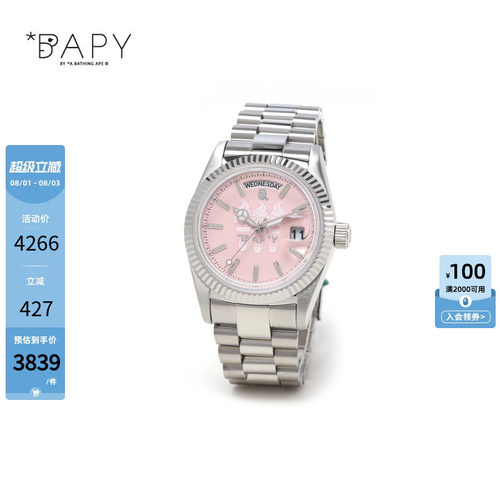 BAPY甜筒图案TYPE11BAPEX腕表
