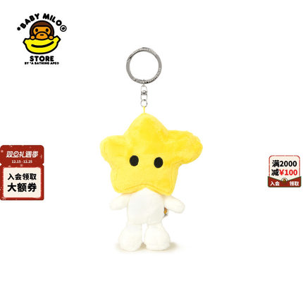 BABY MILO STORE配饰卡通星星造型钥匙扣挂饰4420XXP